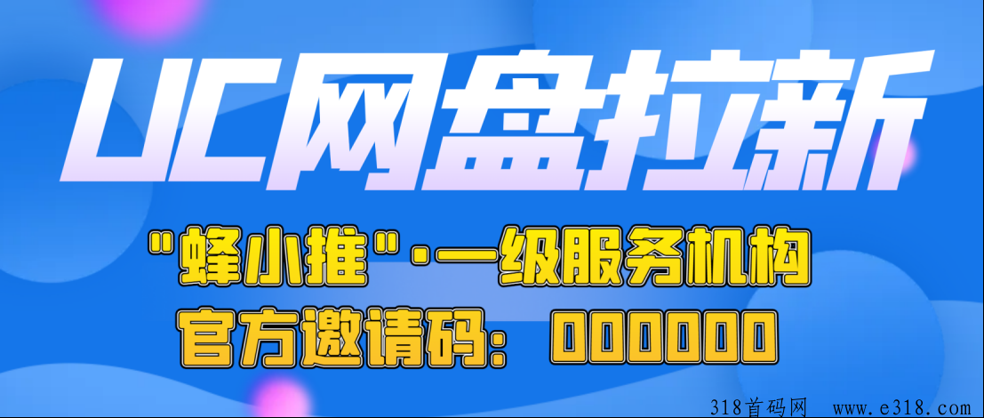 掌握UC网盘拉新官方推广授权，轻松畅享技巧指南！