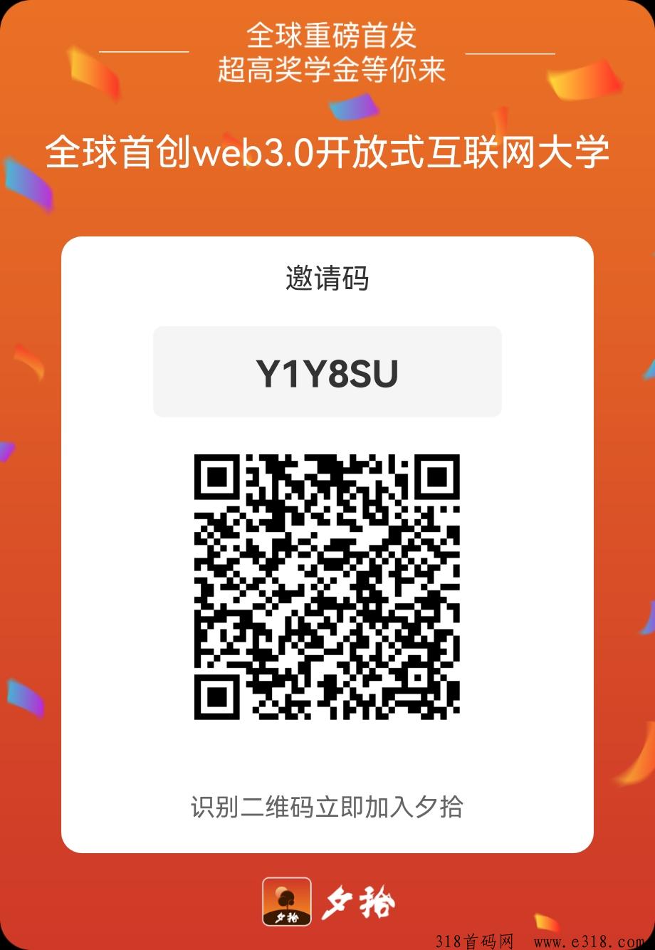 首码夕拾，每天免费领收益，包回收