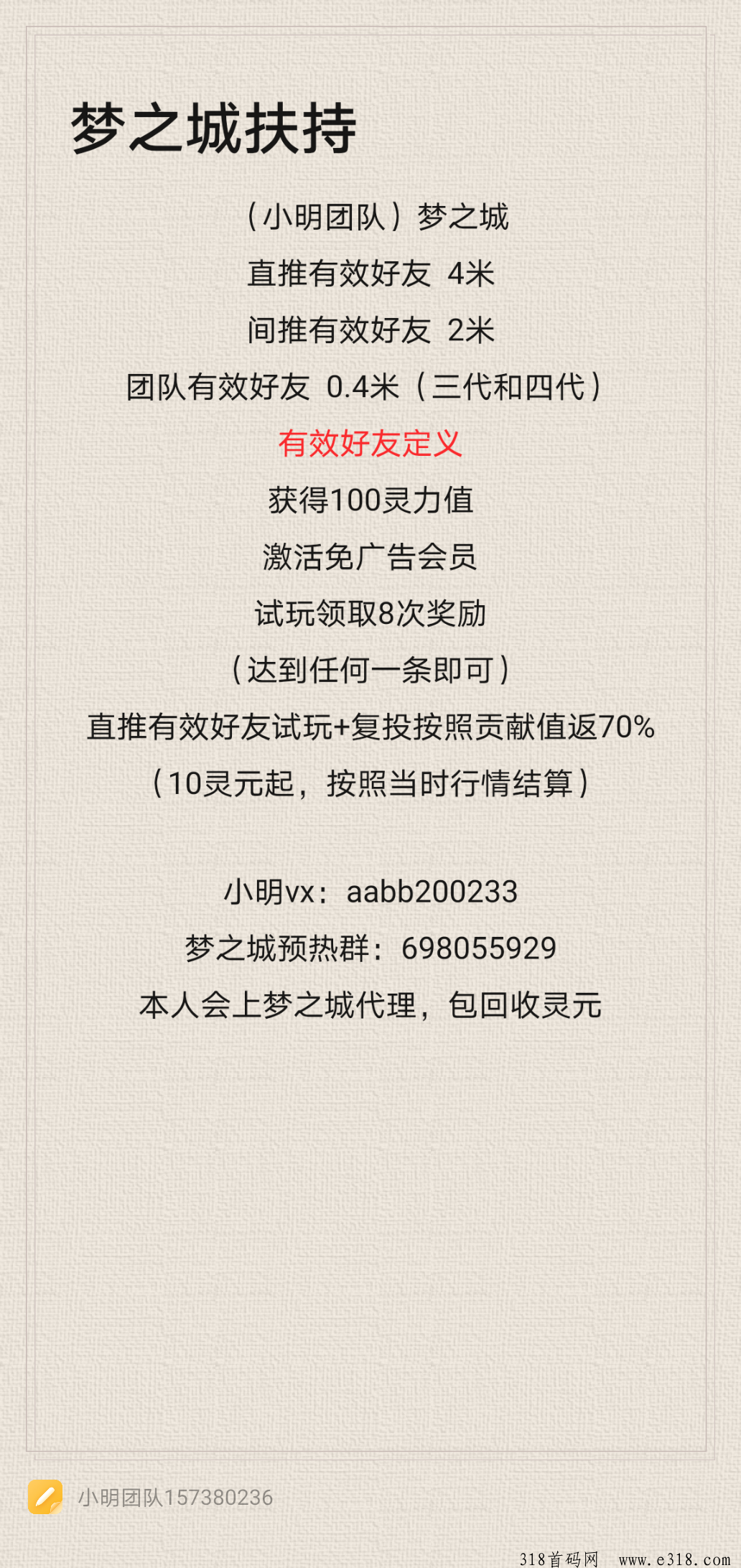 0撸新项目梦之城，每天0撸羊毛
