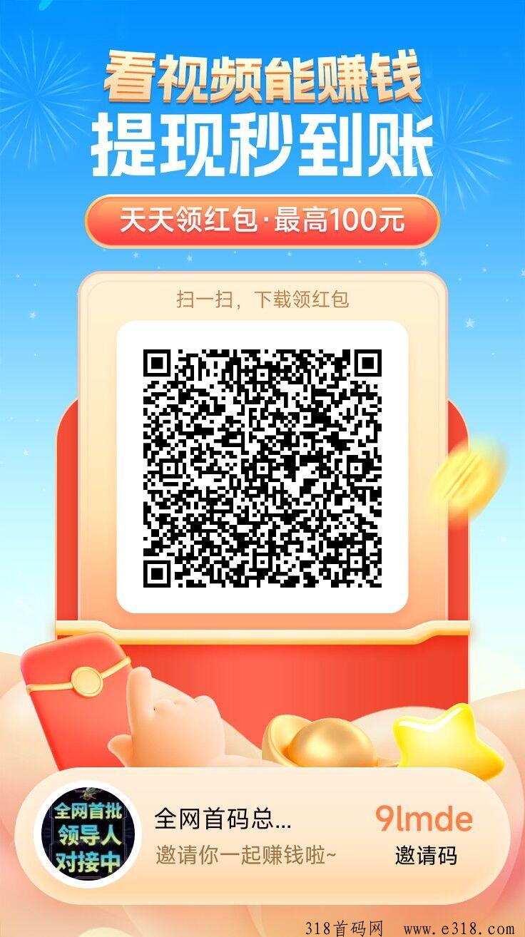 简单赚，最新版，刚刚上线重新锁粉，队长代收益