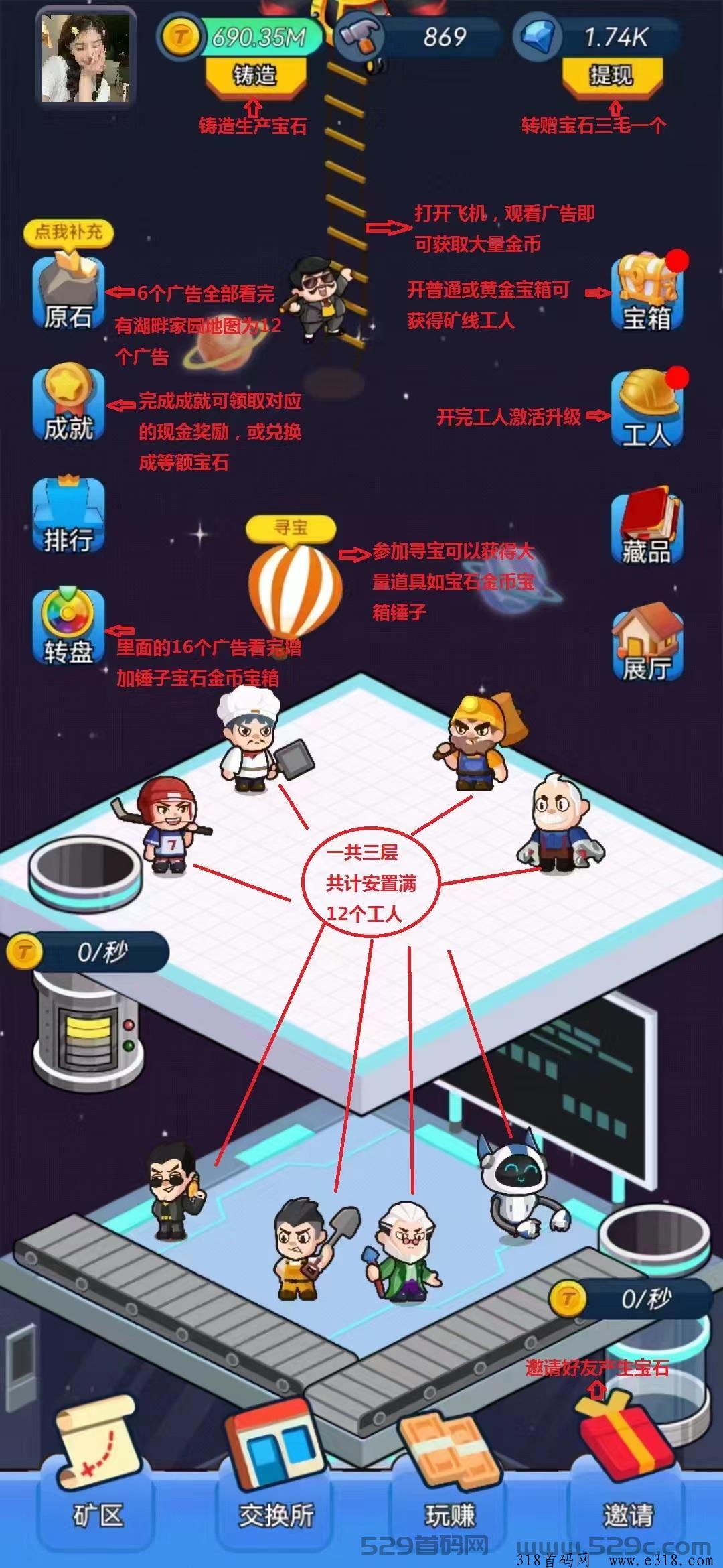 宝石传奇，明天零撸首码，即将火爆上线，大家一起上车挖宝吧