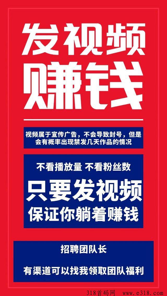 火火赚：抖音视频后怎么挂后台代发视频搬砖