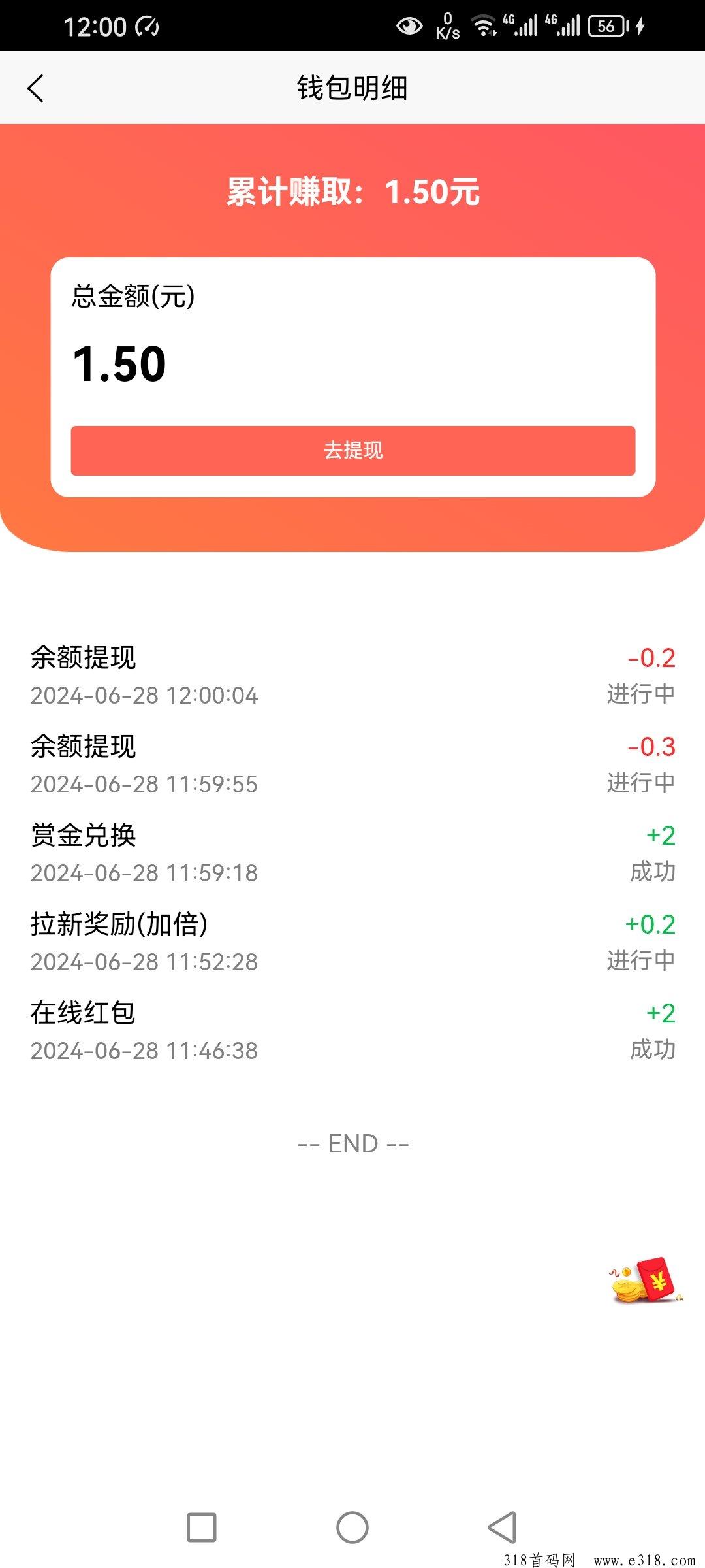 众赚联盟，登录纯送，真的假的，进来看看就知道
