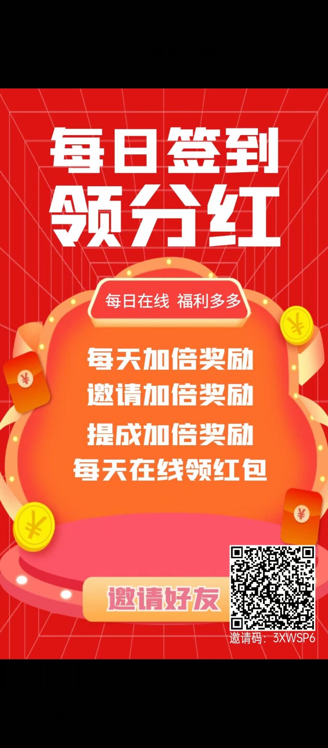 众赚联盟，每天分红，无任何要求