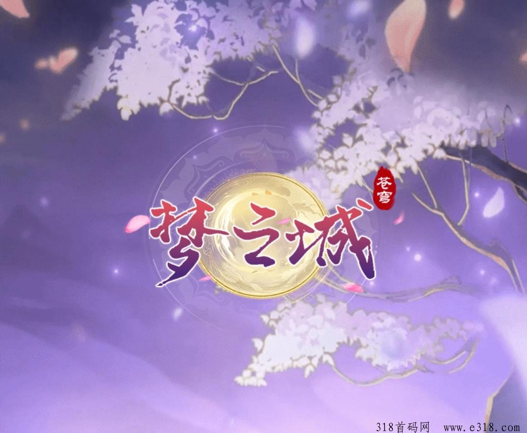 《梦之城》免费零撸，每天3个广告，开宝箱