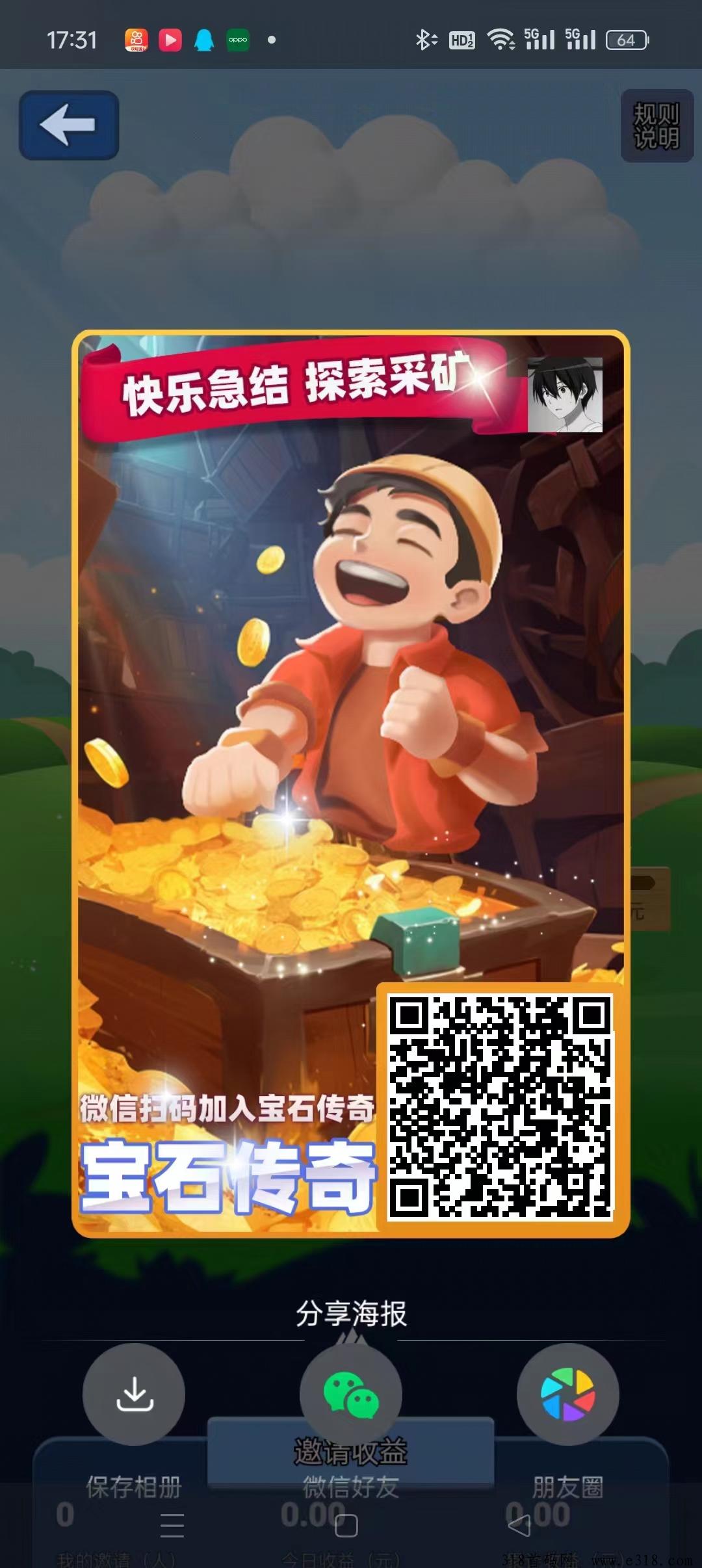 宝石传奇，淘金模式，零撸广告，宝石价高