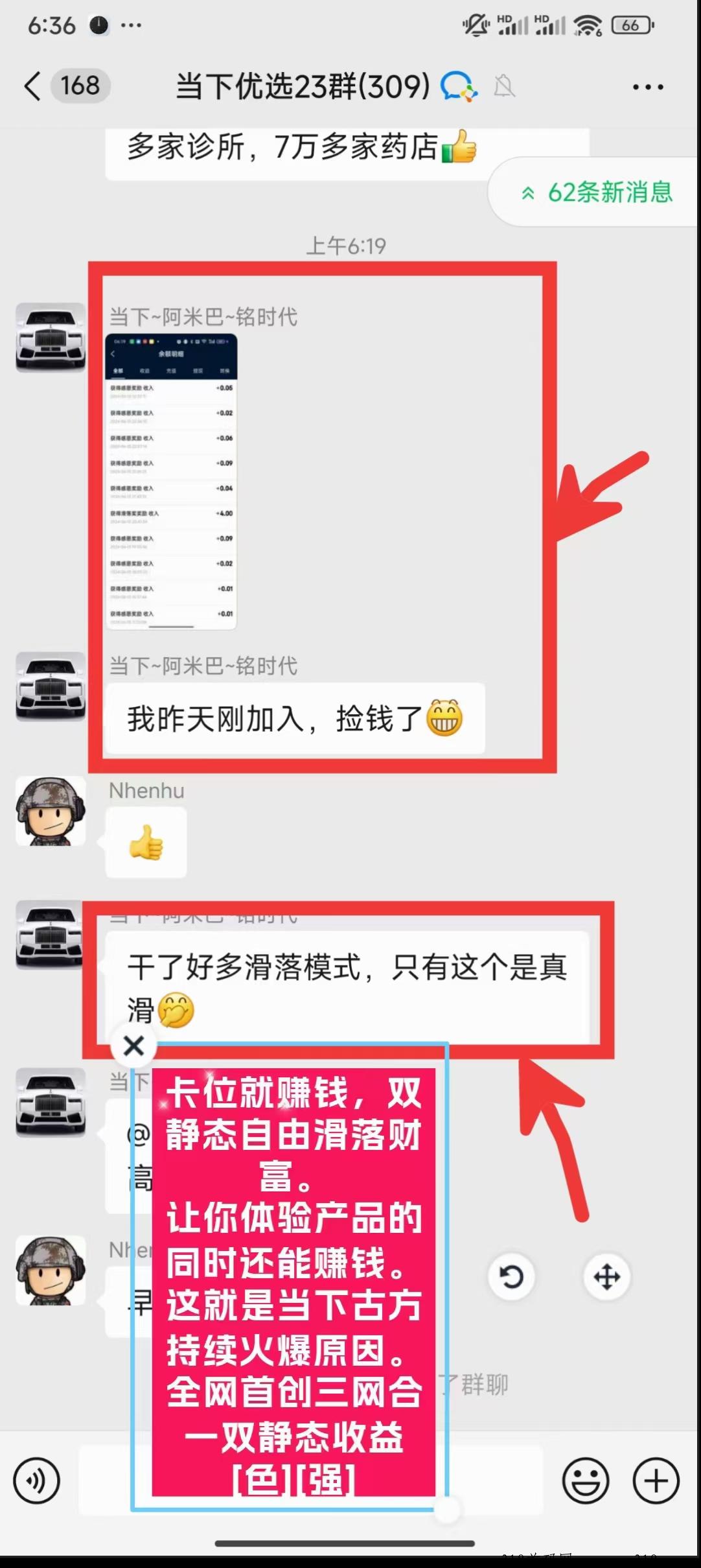 《当下优选》五大帮扶封神机制，新创奖金制度，招募团队，长久稳定