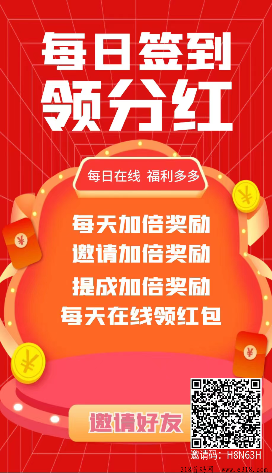众赚联盟，首码刚出，每天零撸
