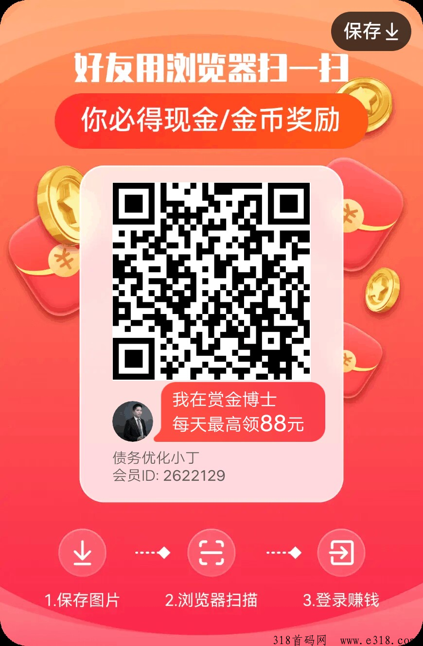 纯零撸项目 看广告赚米 一个0.5 单机一天20-80 能多开 团长无限dai管道收益