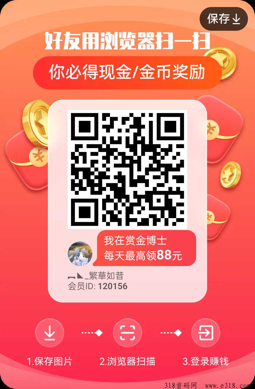 赏金博士首码刚出，纯零撸纯看广告