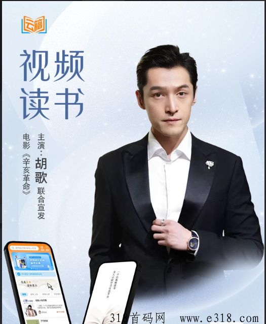 云籍首码，抢占先机，非常红利期，即将上线，长久靠谱！