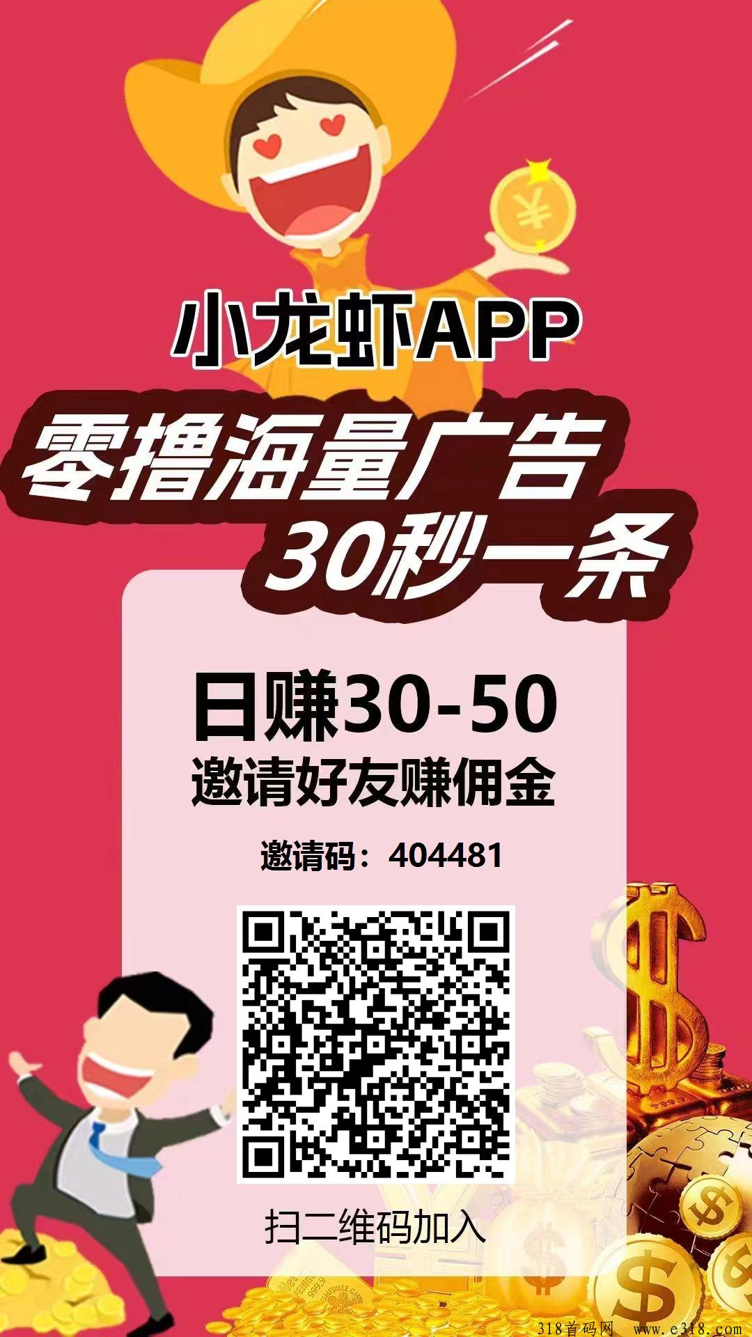 小龙虾，抖音点赞，今天上线