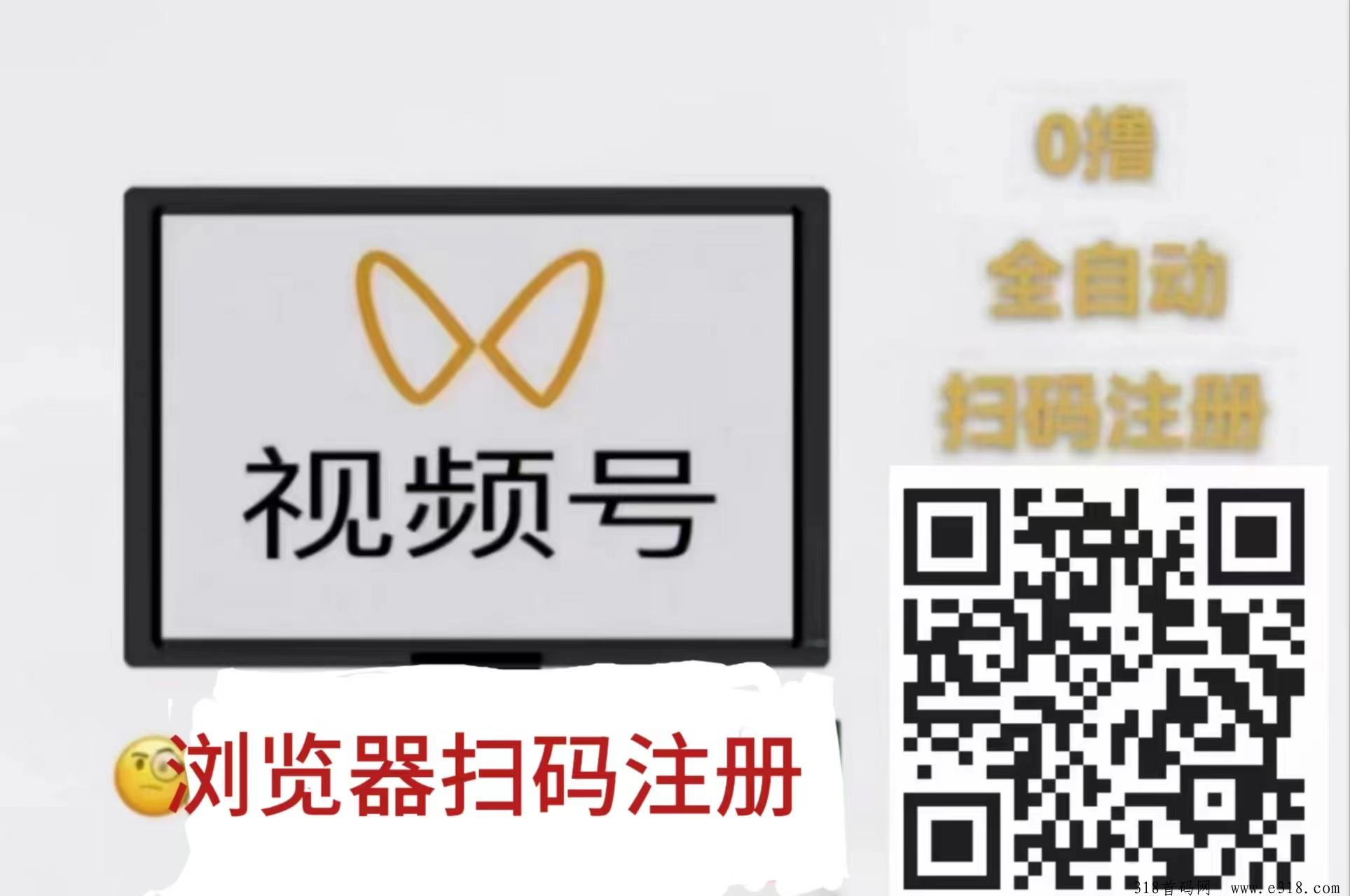 一斗米：视频号全自动挂机新平台，轻松赚取额外奖励！