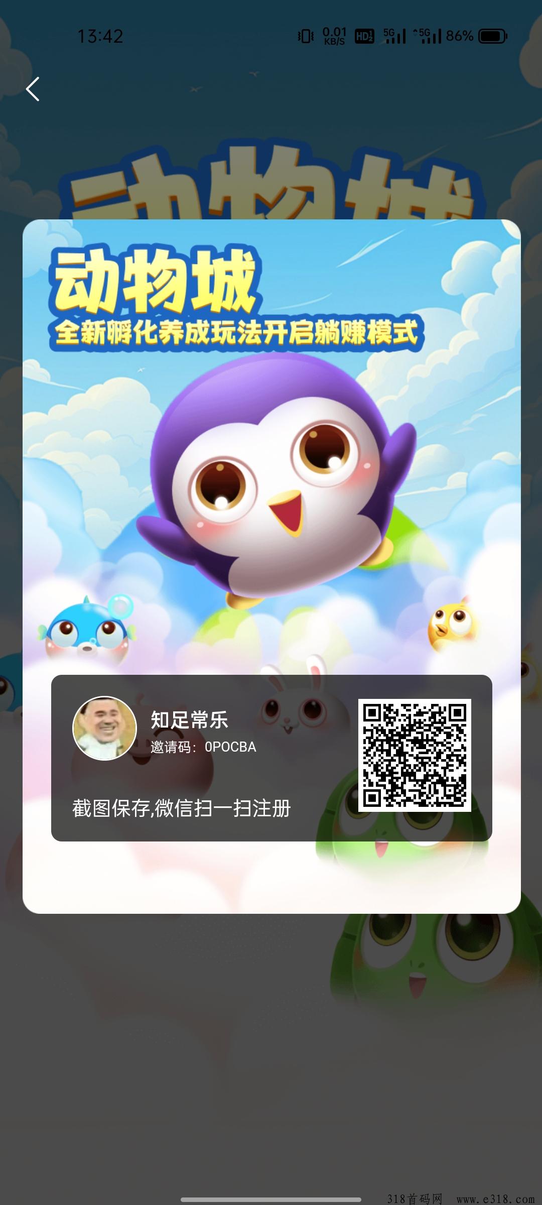 动物城独创小游戏，零撸天花板