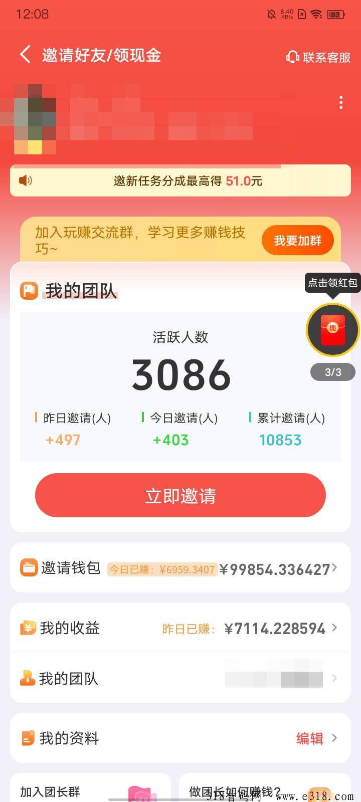 来玩赚2.0打造最强副业联盟