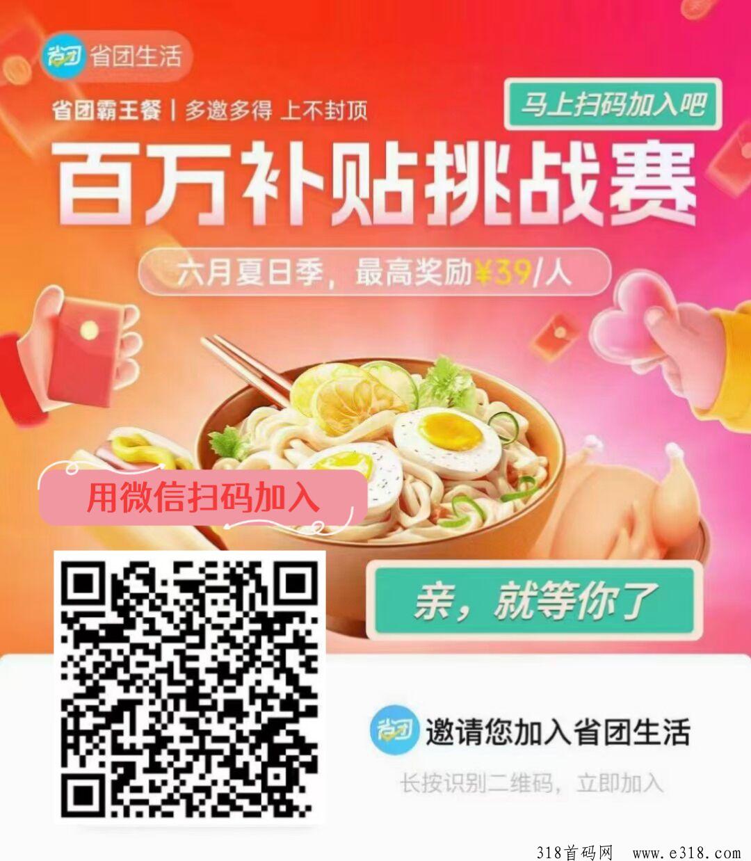 省团2024神级拉新，饿了么某团拉新一单价高