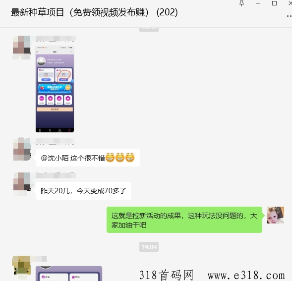 全新2024短视频种草平台，每天只需一小时轻松赚钱 ！_2