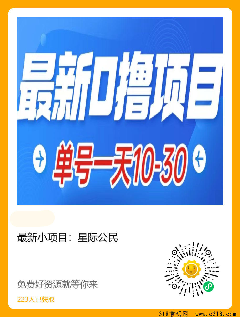 星际公民，每天只需看广告就能获得水晶
