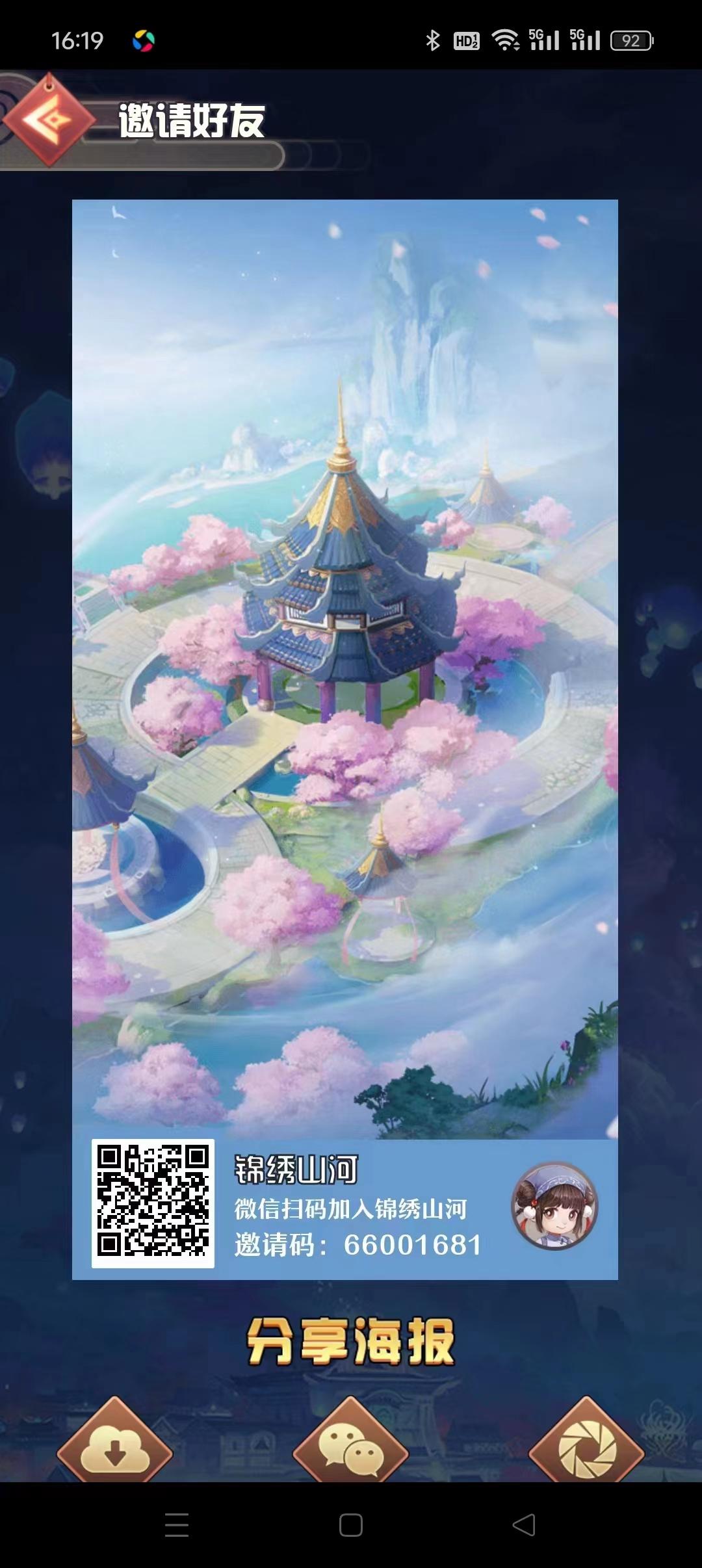 《锦绣山河》淘金盘+战场盘融合在一起的，0撸盘天花板！