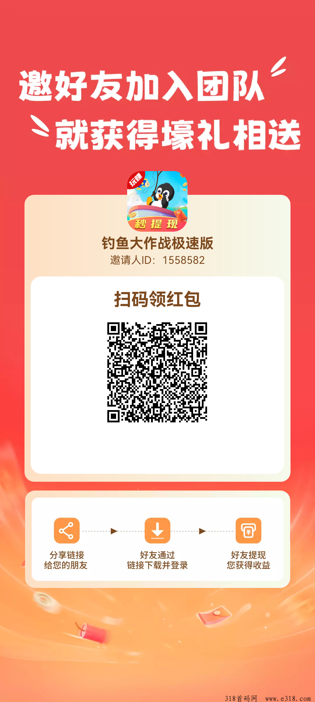 玩赚app纯零撸，进来教程，亲测有效