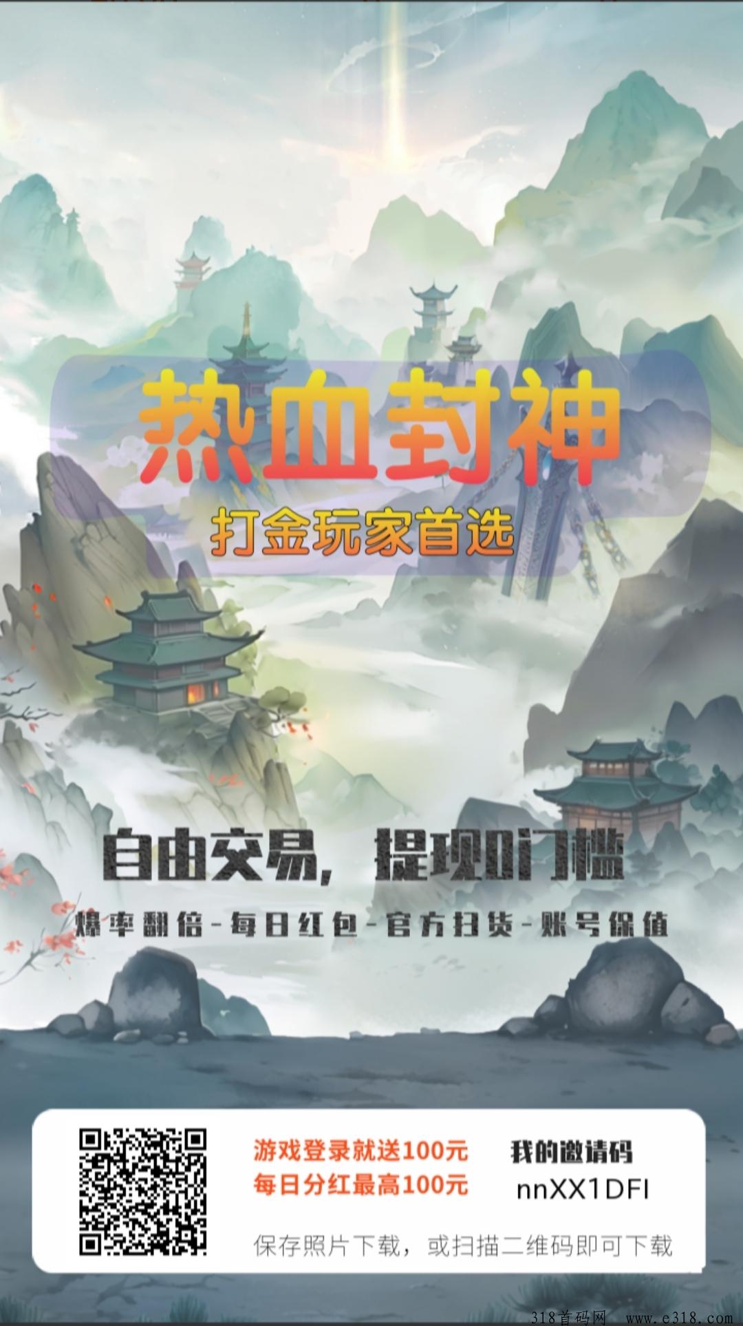 2024最新打金传奇火热预热中，现在内测赶紧锁粉