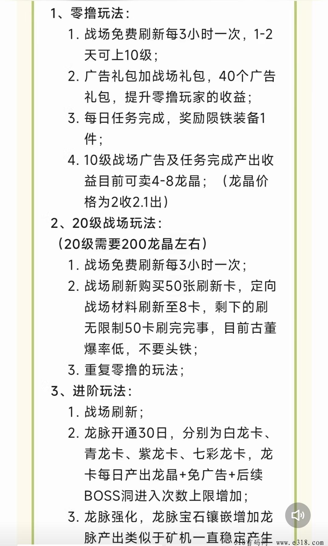 御龙倔宝，零撸游戏打金项目