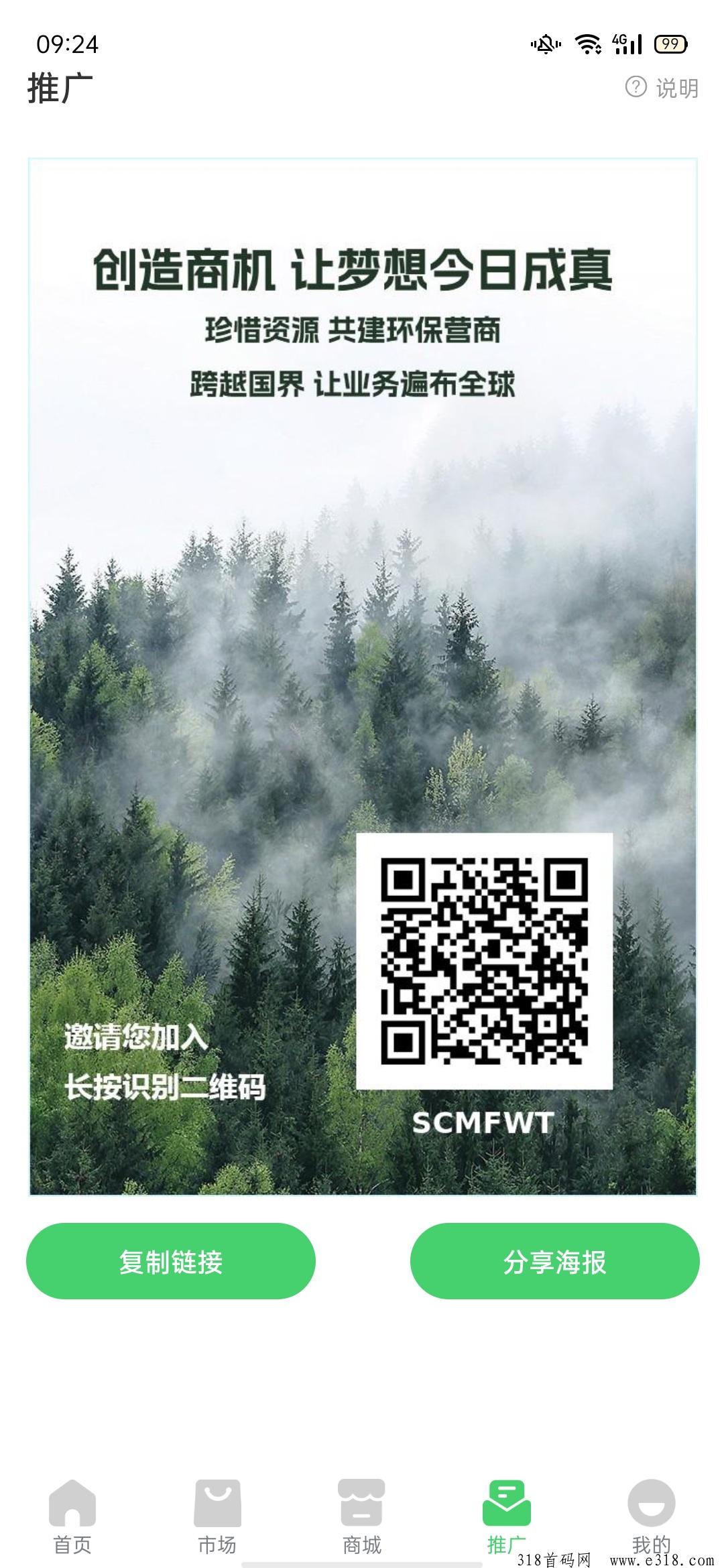 GEC抢先布局项目