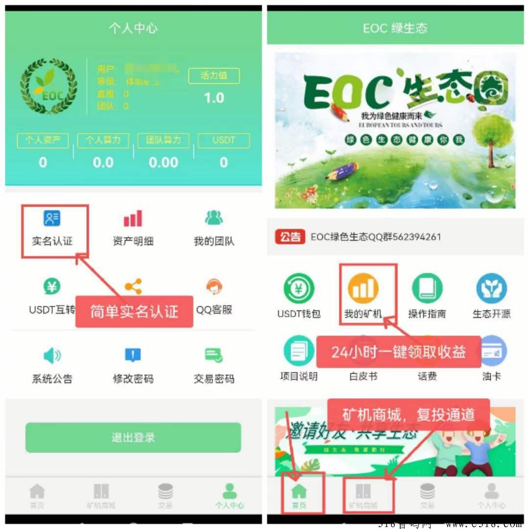 EOC首码起飞，首创零撸卷轴模式