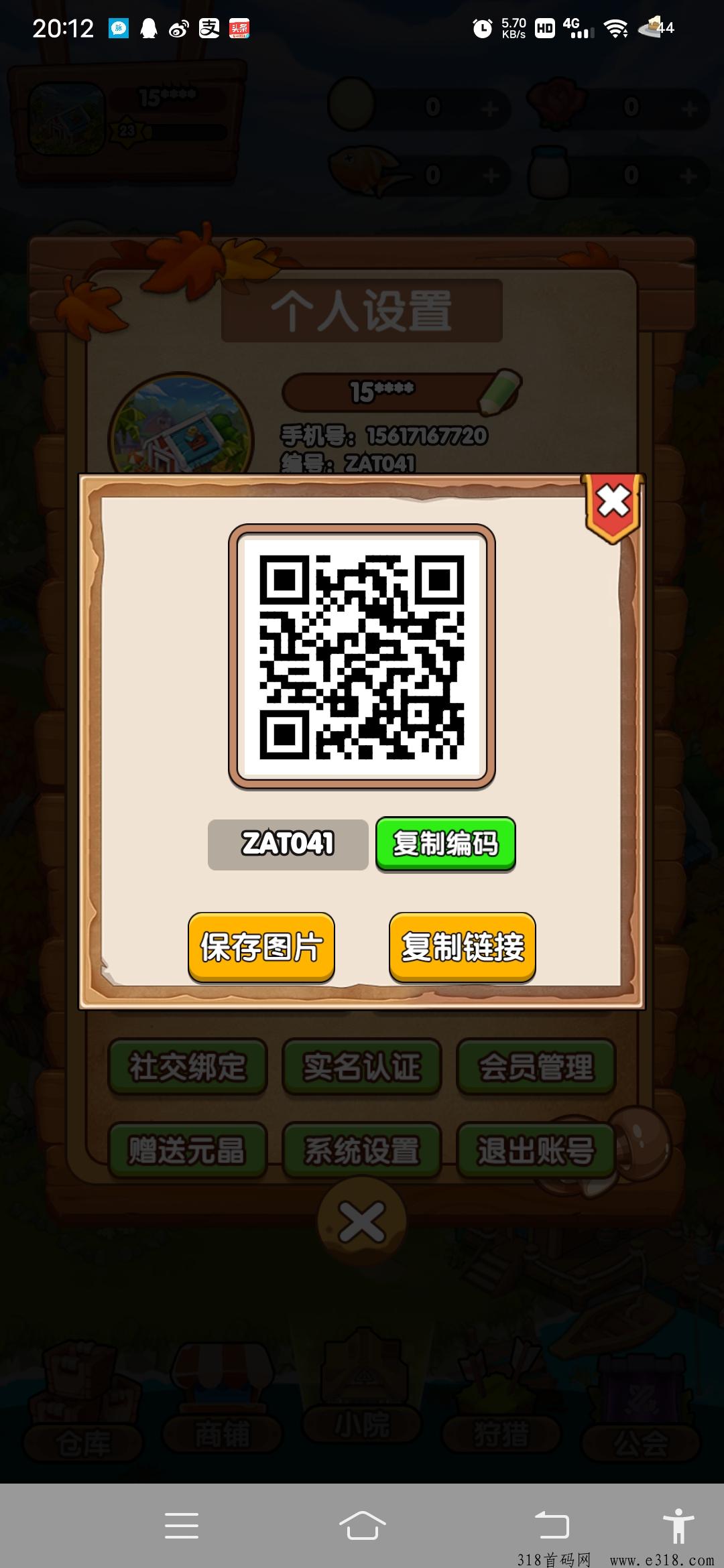 艾乐庄园顶级扶持，感兴趣私聊