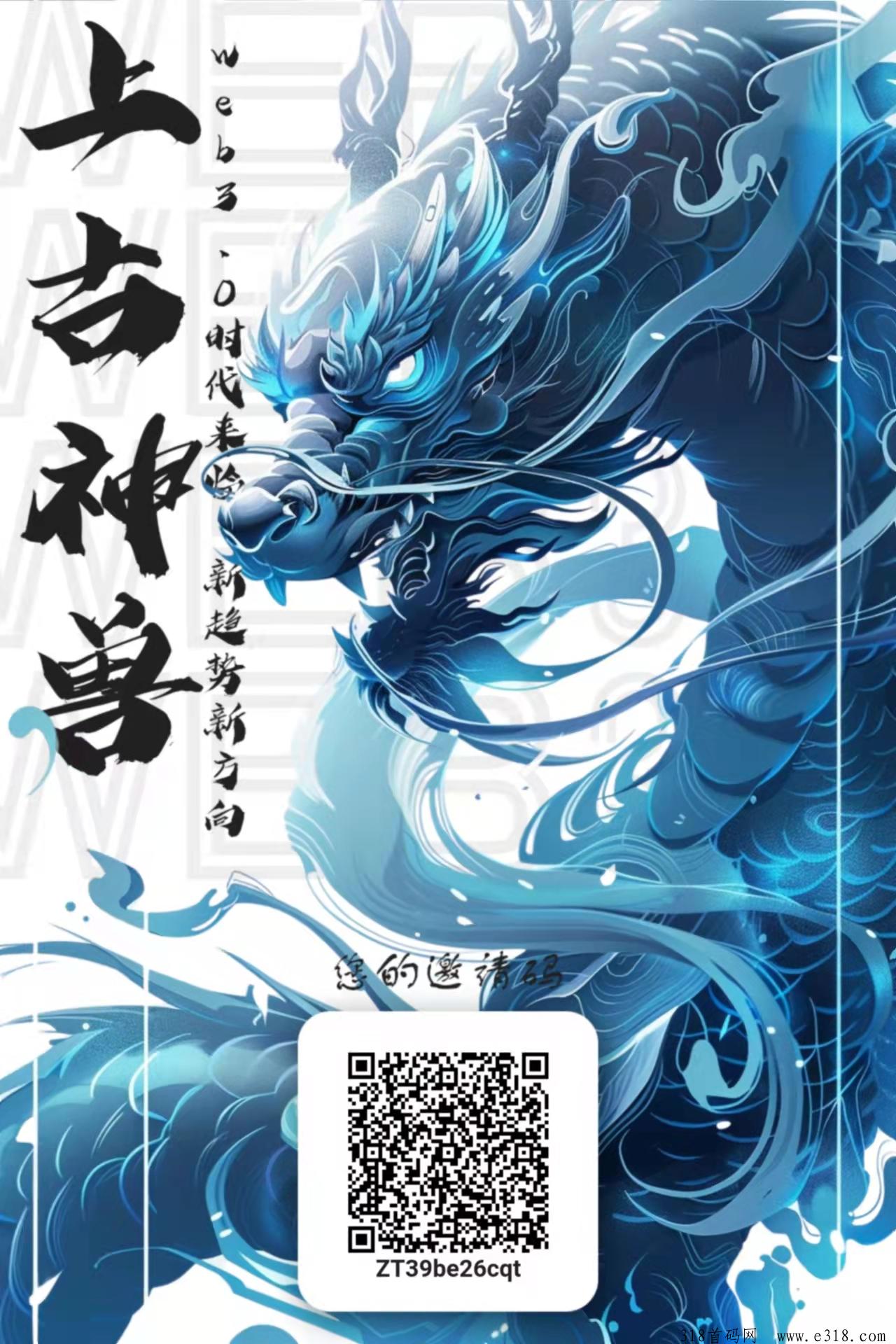 首码上古神兽，一个圈圈享视模式