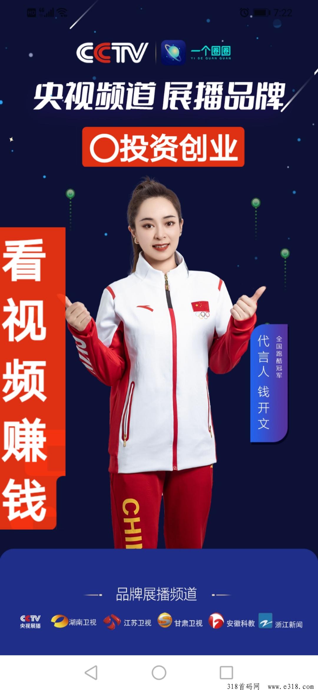 一个圈圈，扶持高，分享不伤人脉