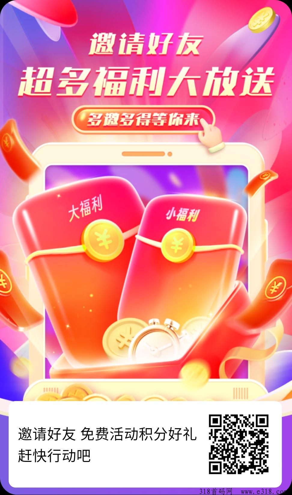 锦图生活，最新看广告平台，收益嘎嘎香