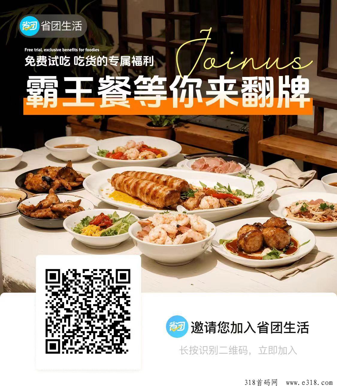 省团，草根逆袭的良机，饿了么某团拉新一单价高，人人可做