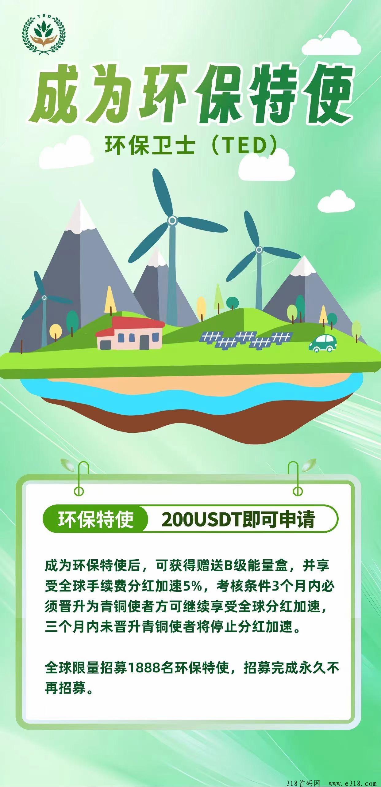 环保卫士，10号上线，排线加扶持