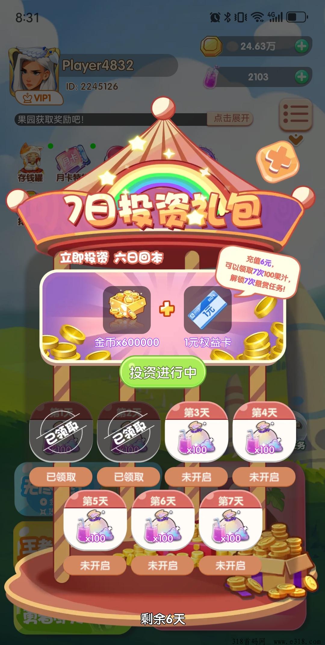 萌三乐消除新一期活动，再赚奖励