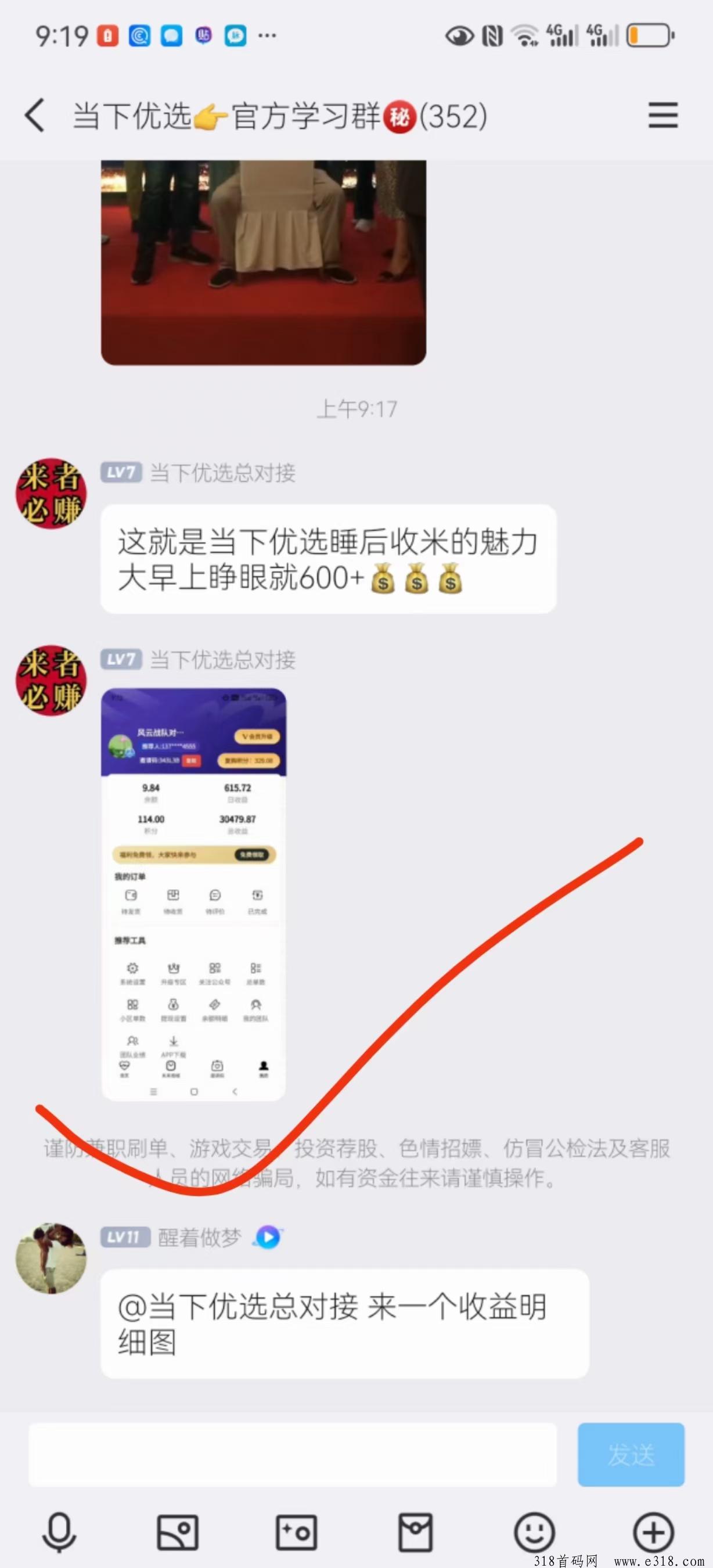 《当下优选》五大帮扶封神机制，新创奖金制度，封神之作，招募团队