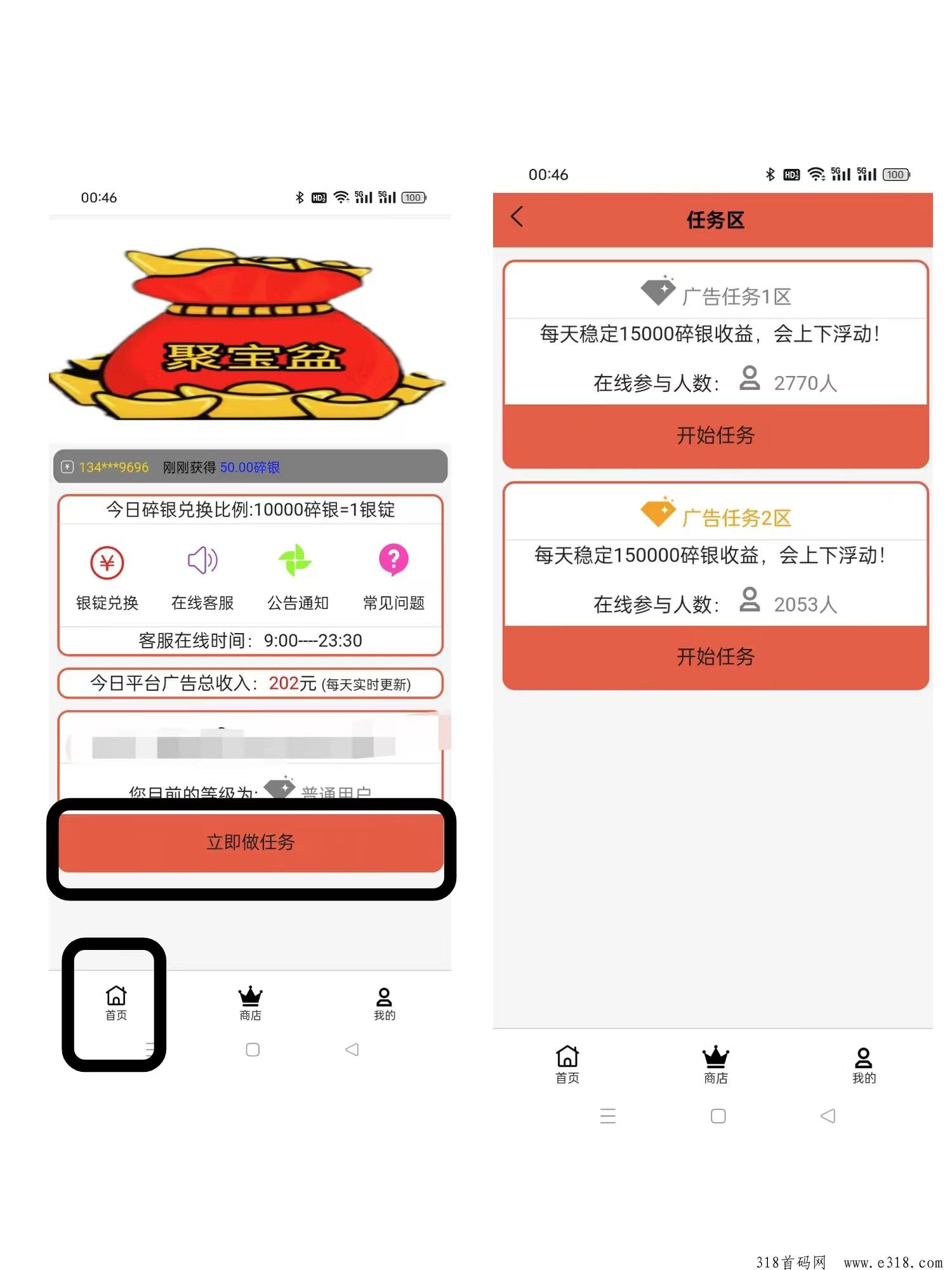 聚宝盆挂机项目首码，每日挂机简单任务，零撸天花板，上车吃肉