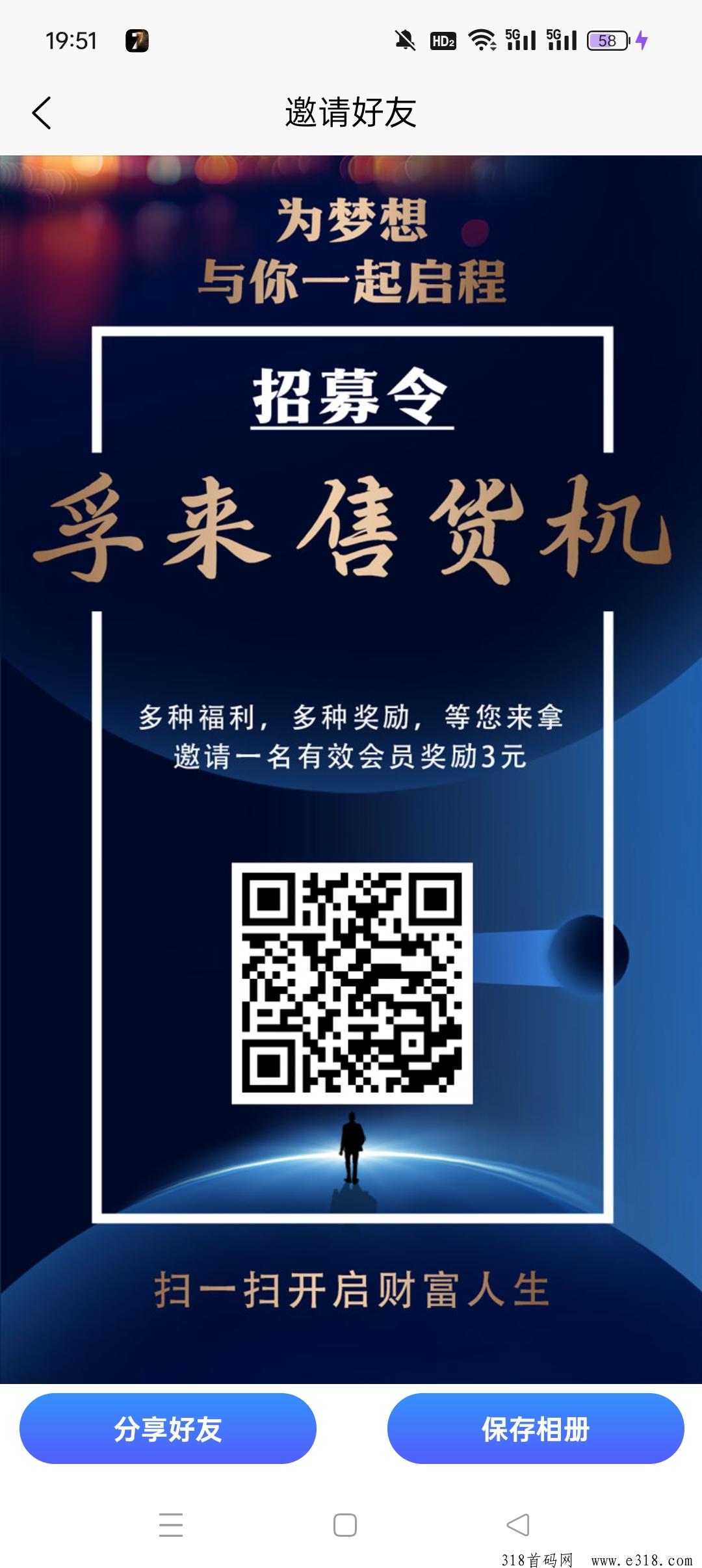孚来售货机，爆火项目爆火