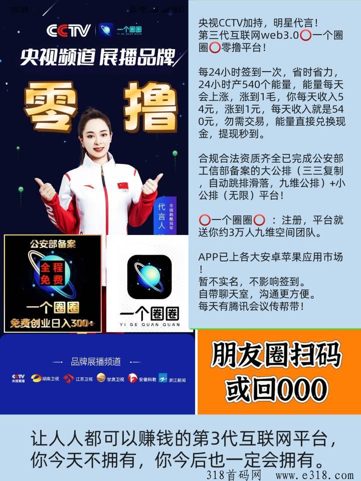 一个圈圈，有三三公排 滑落机制