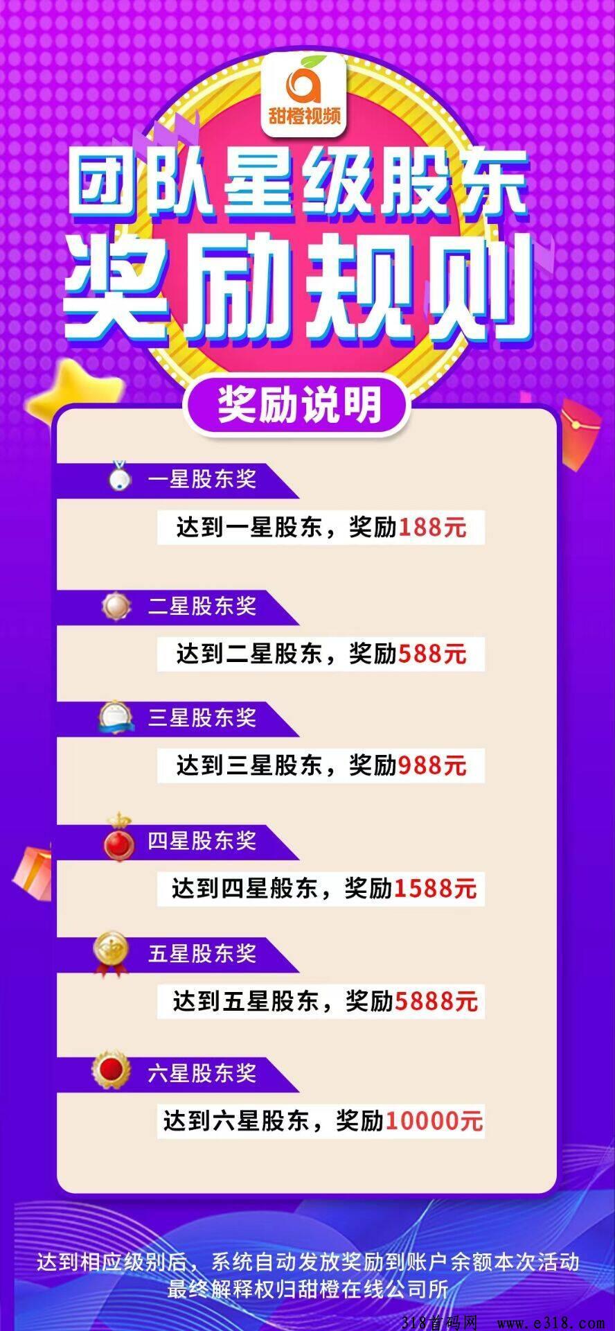 甜橙视频