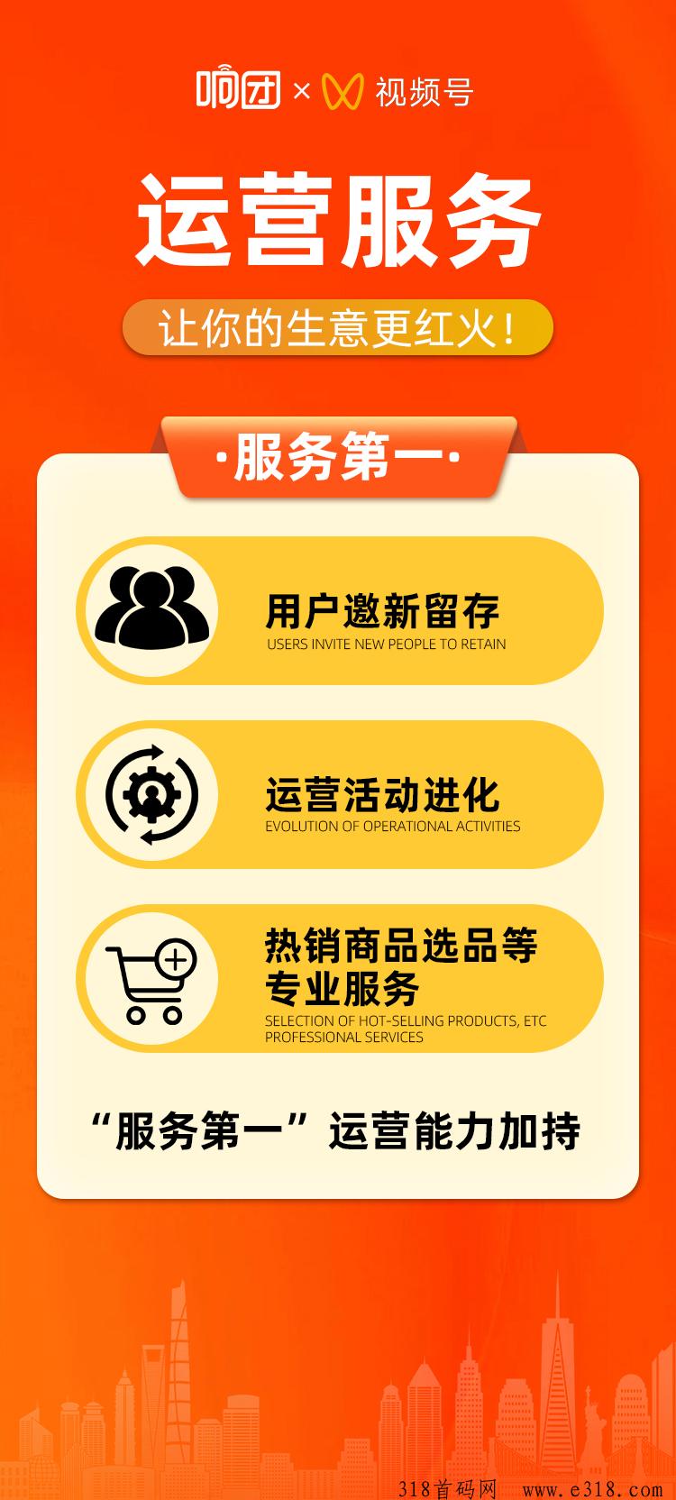 响团视频号分销内测招募团队长