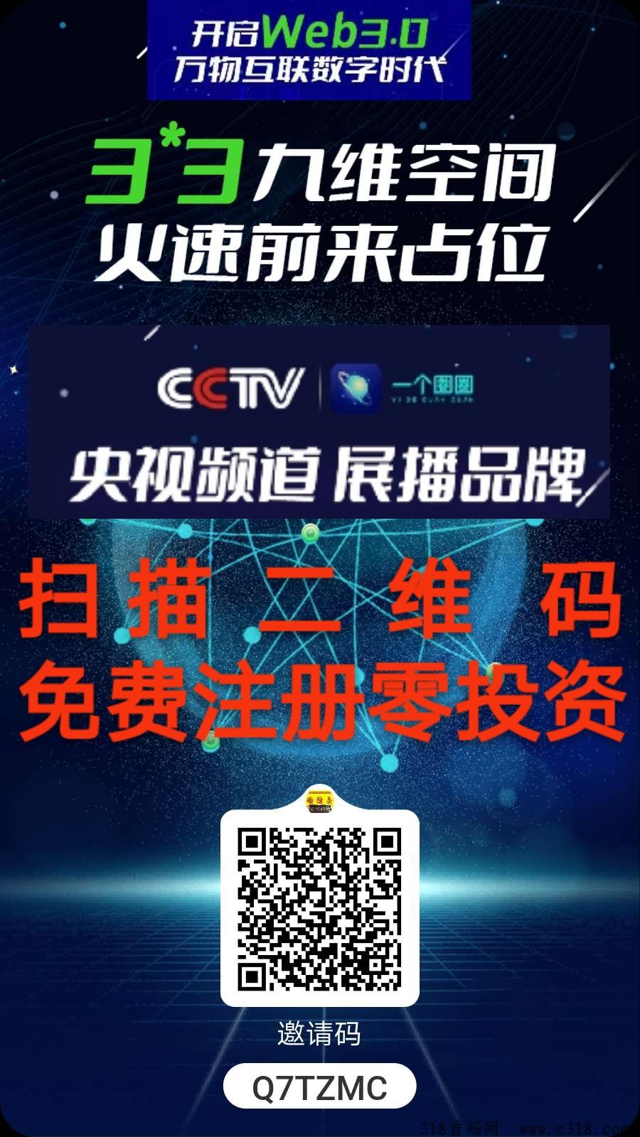一个圈圈，终身不需要一分钱参与的大平台