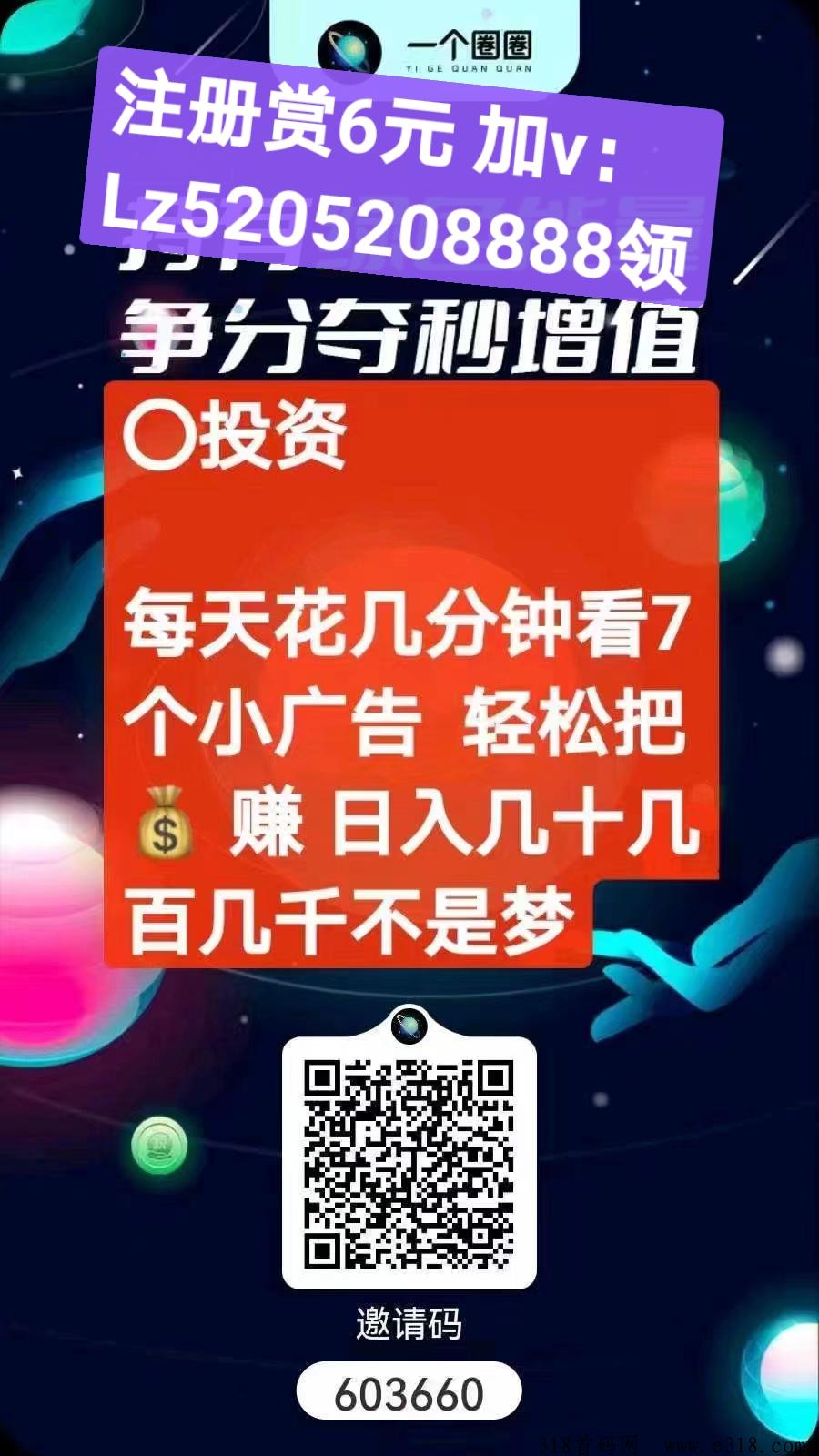 一个圈圈0撸天花板，上架苹果，安卓商店