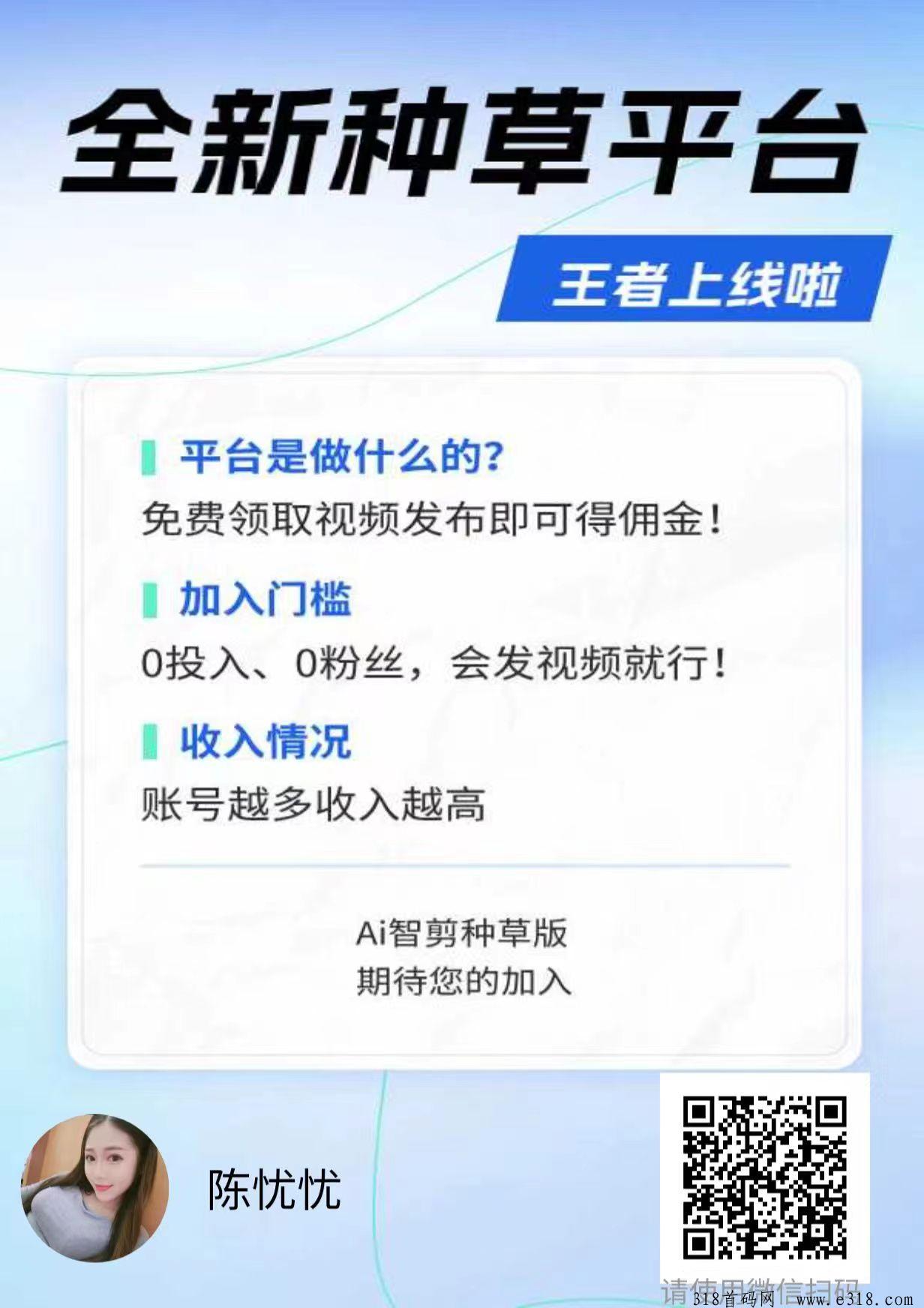 首码米得客亲测到账，只需简单转发视频0撸赚钱
