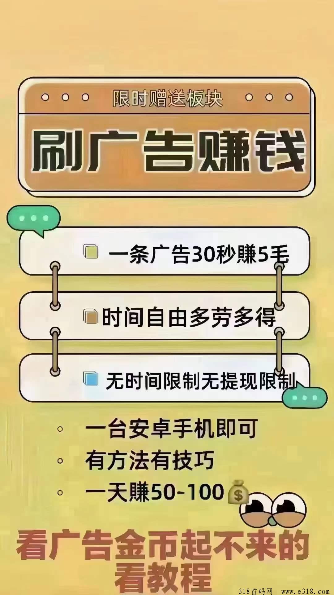 【新玩赚极速版】超级神盘，纯零撸，最高扶持