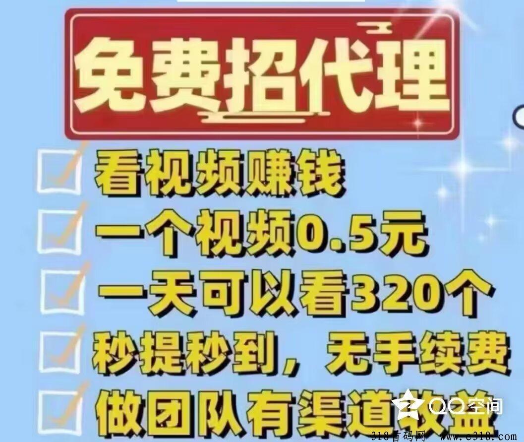 玩赚2.0极速版，0撸项目天花板