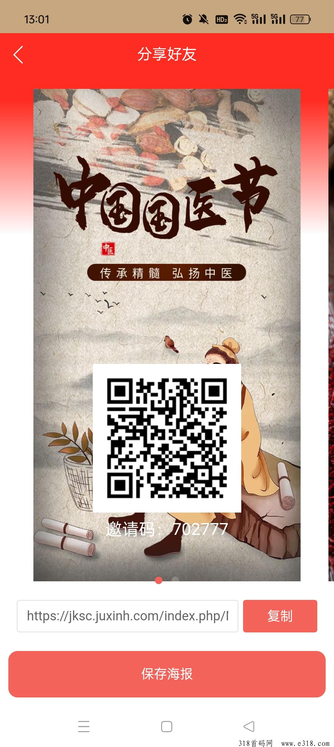 中草堂玩法来了