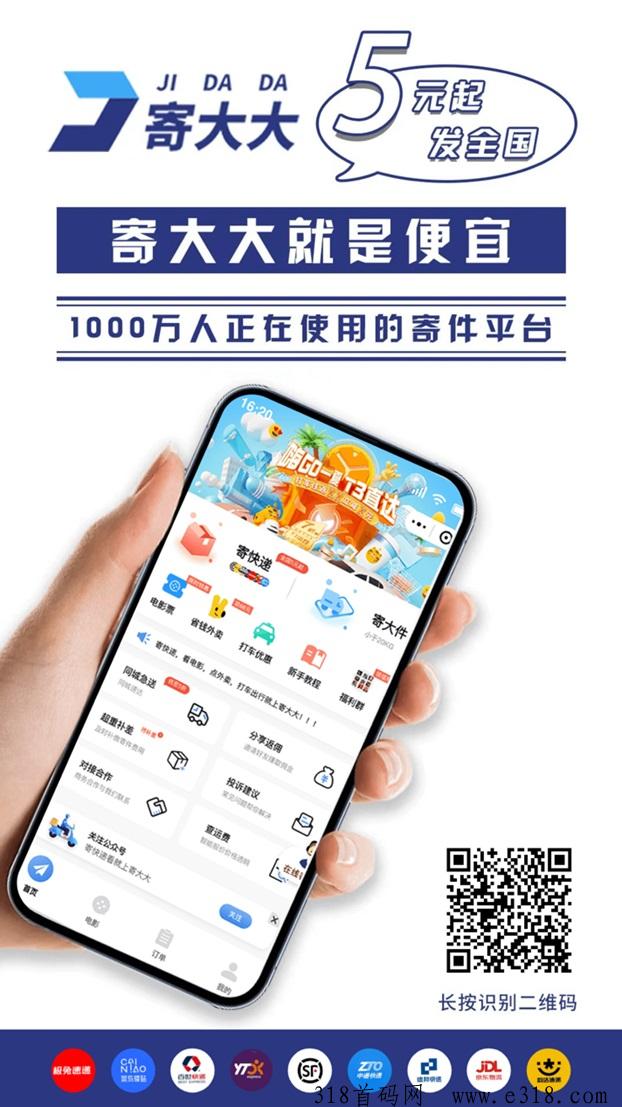 寄大大代理怎么做？团队奖励模式好不好？