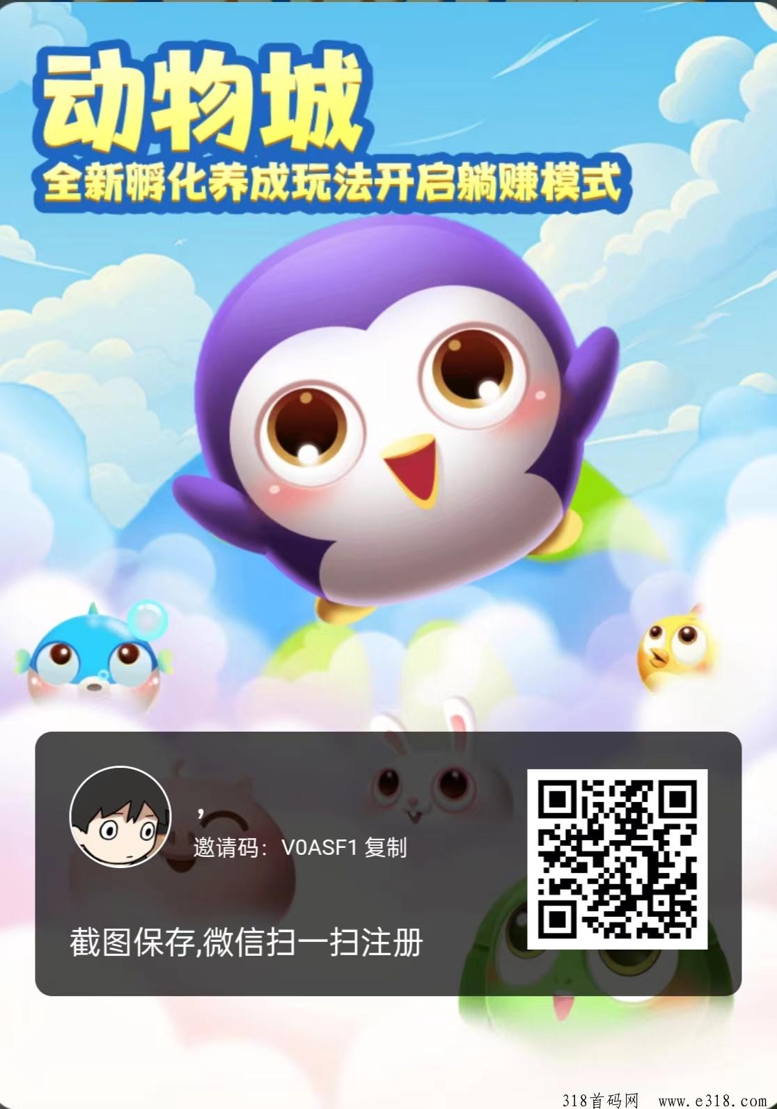 最强零撸动物城，上车吃肉