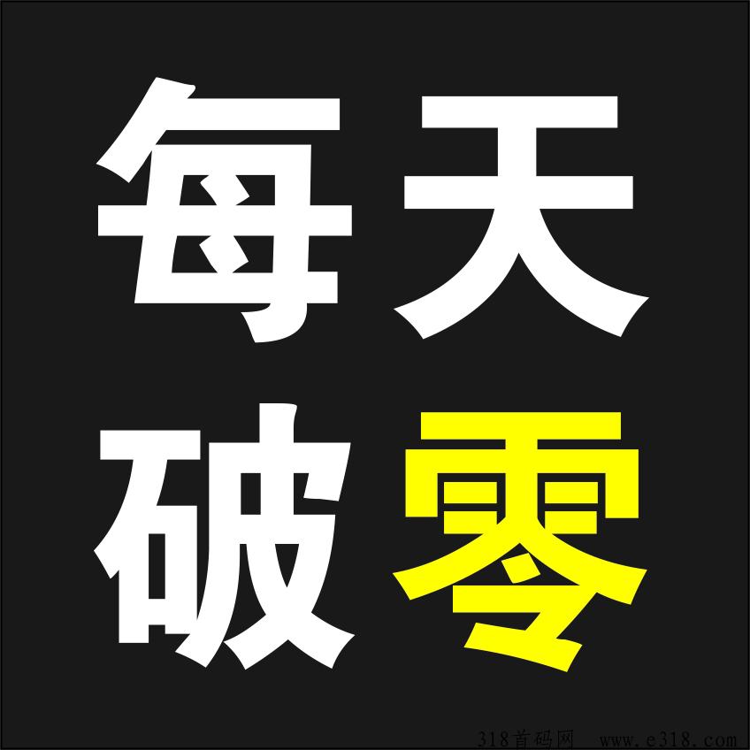 不投资纯0撸每天能赚10-30元的项目有哪些